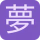台灣解夢