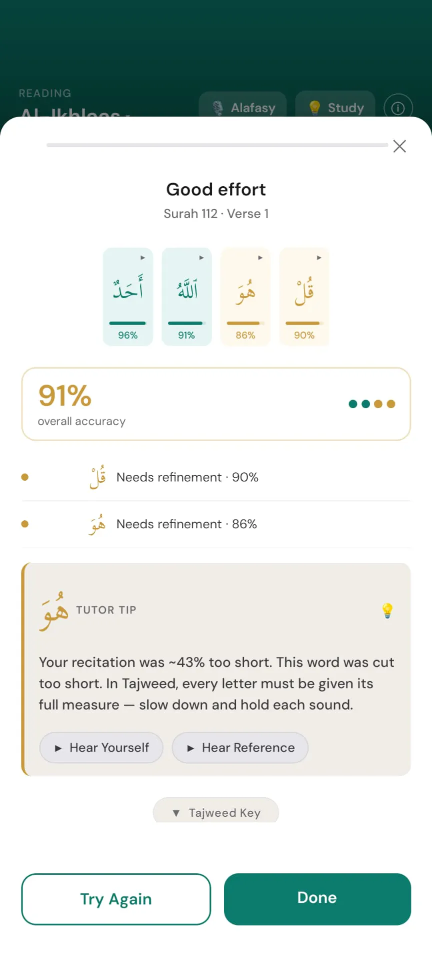 Fahm - AI Tajweed Coach gallery image