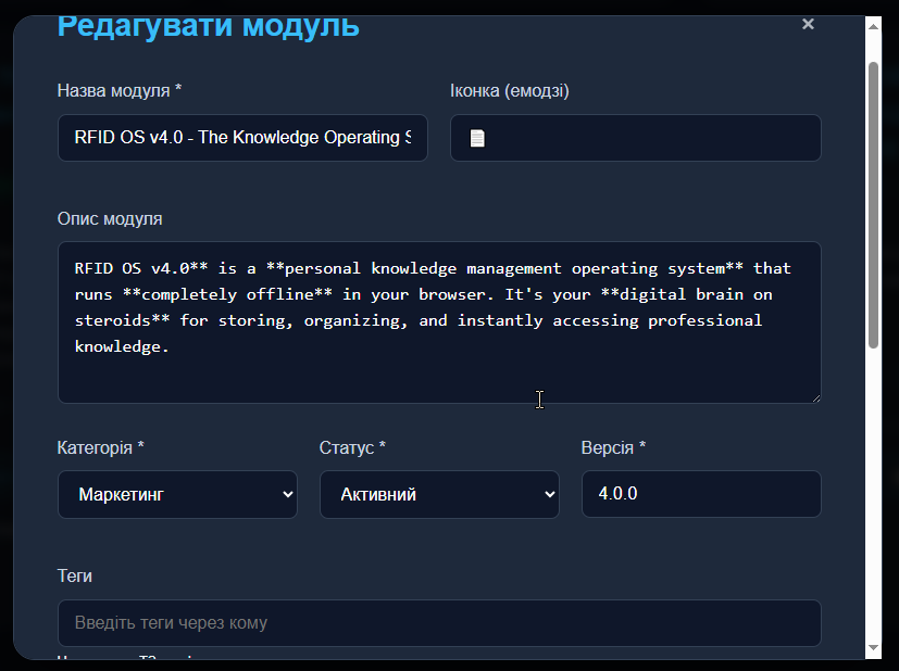 RFID OS — Offline Knowledge Hub - Screenshot 2 showing product features and functionality
