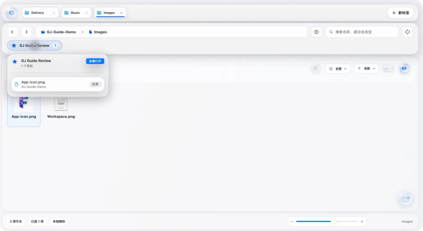 GJ File Manager gallery image