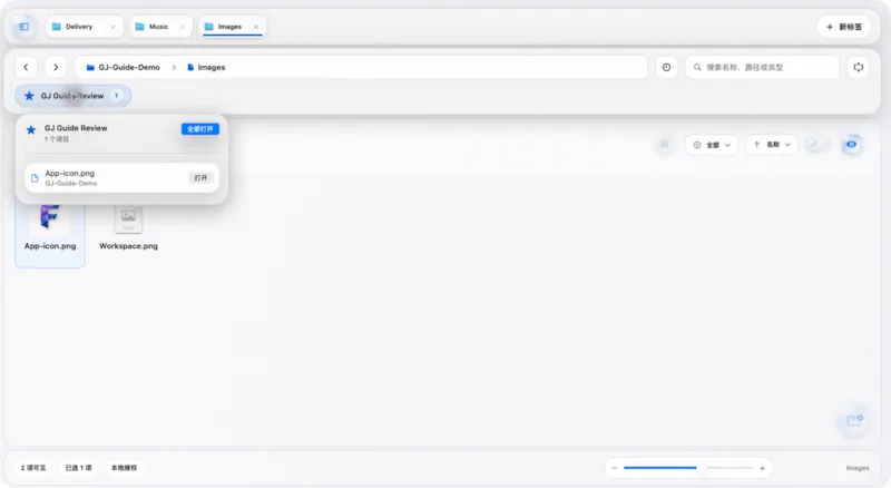 GJ File Manager screenshot 4