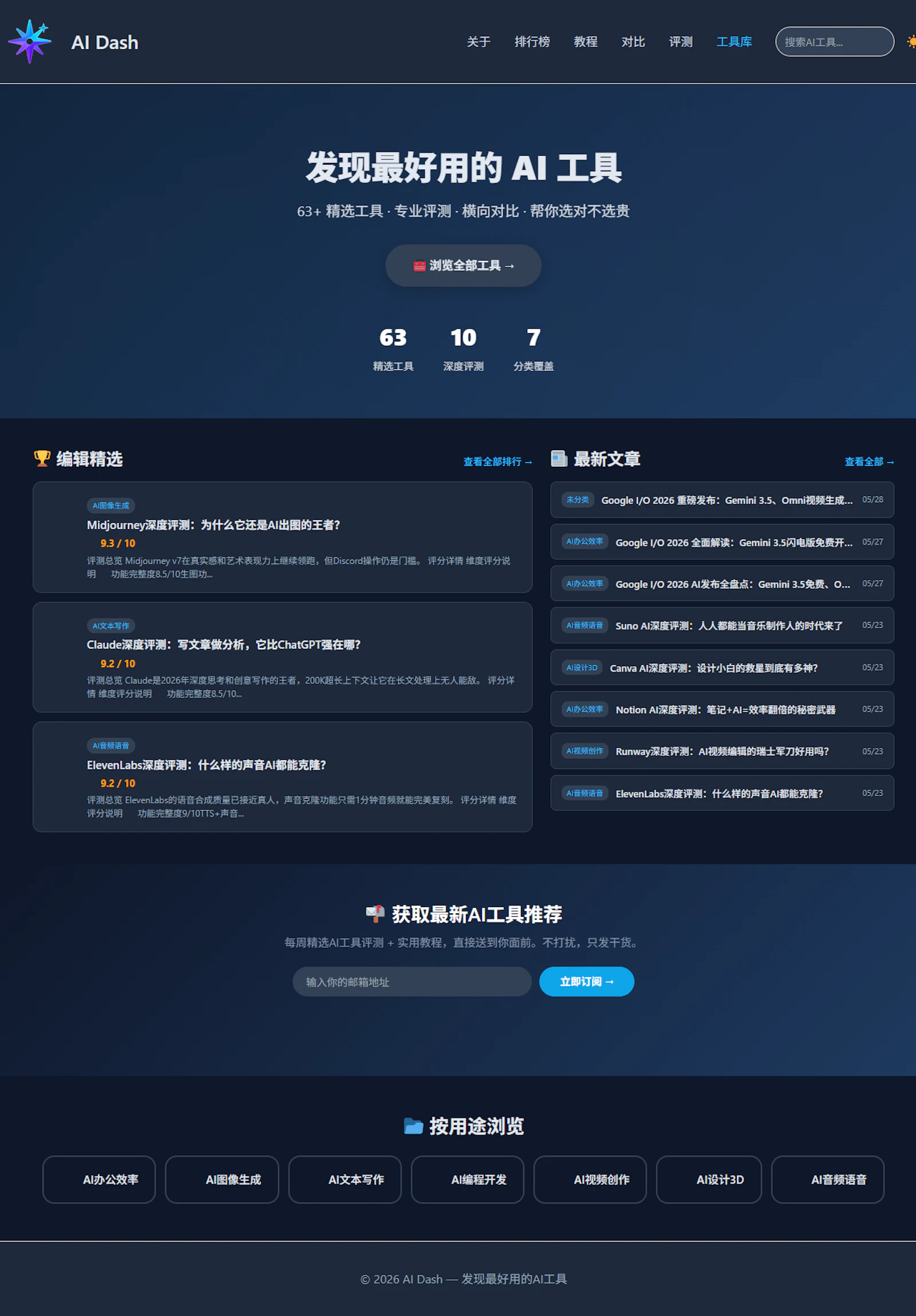 AI Dash screenshot 2