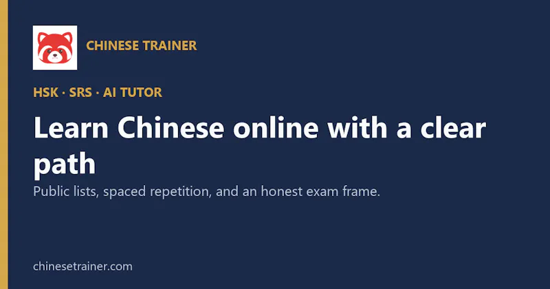 Chinese Trainer screenshot 1