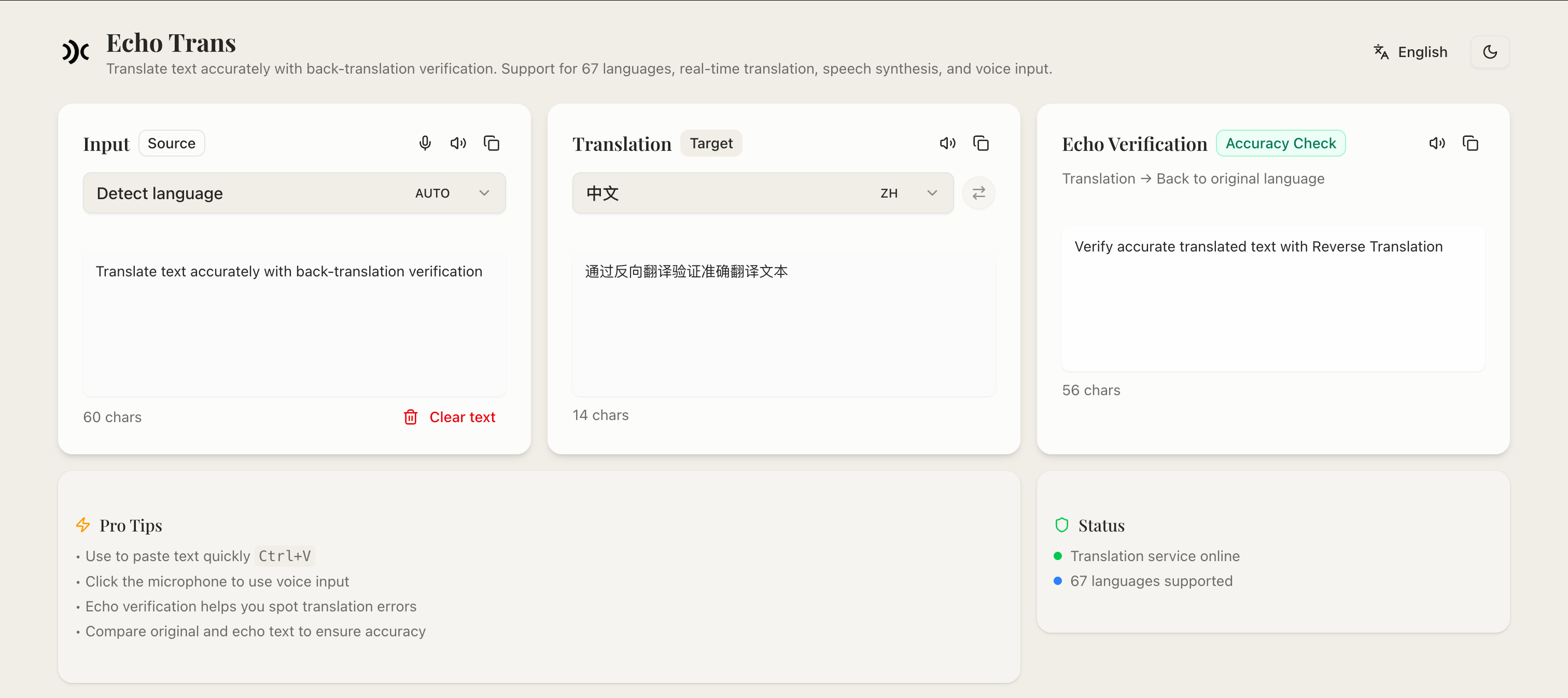 Echo Trans - Main screenshot showing features and interface