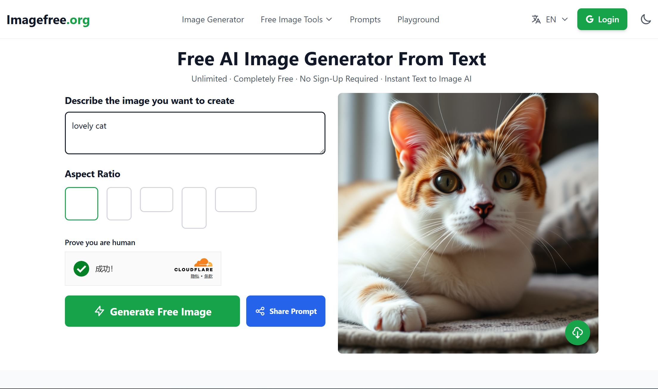 ImageFree.org - Main product screenshot demonstrating key features and user interface
