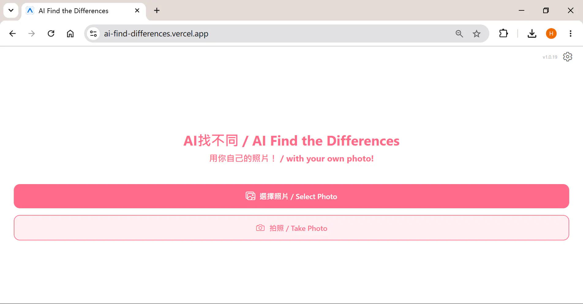 AI Find the Differences gallery image