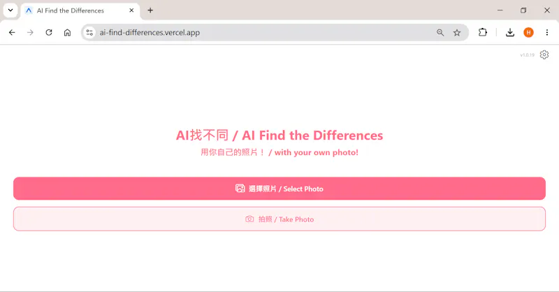 AI Find the Differences screenshot 2