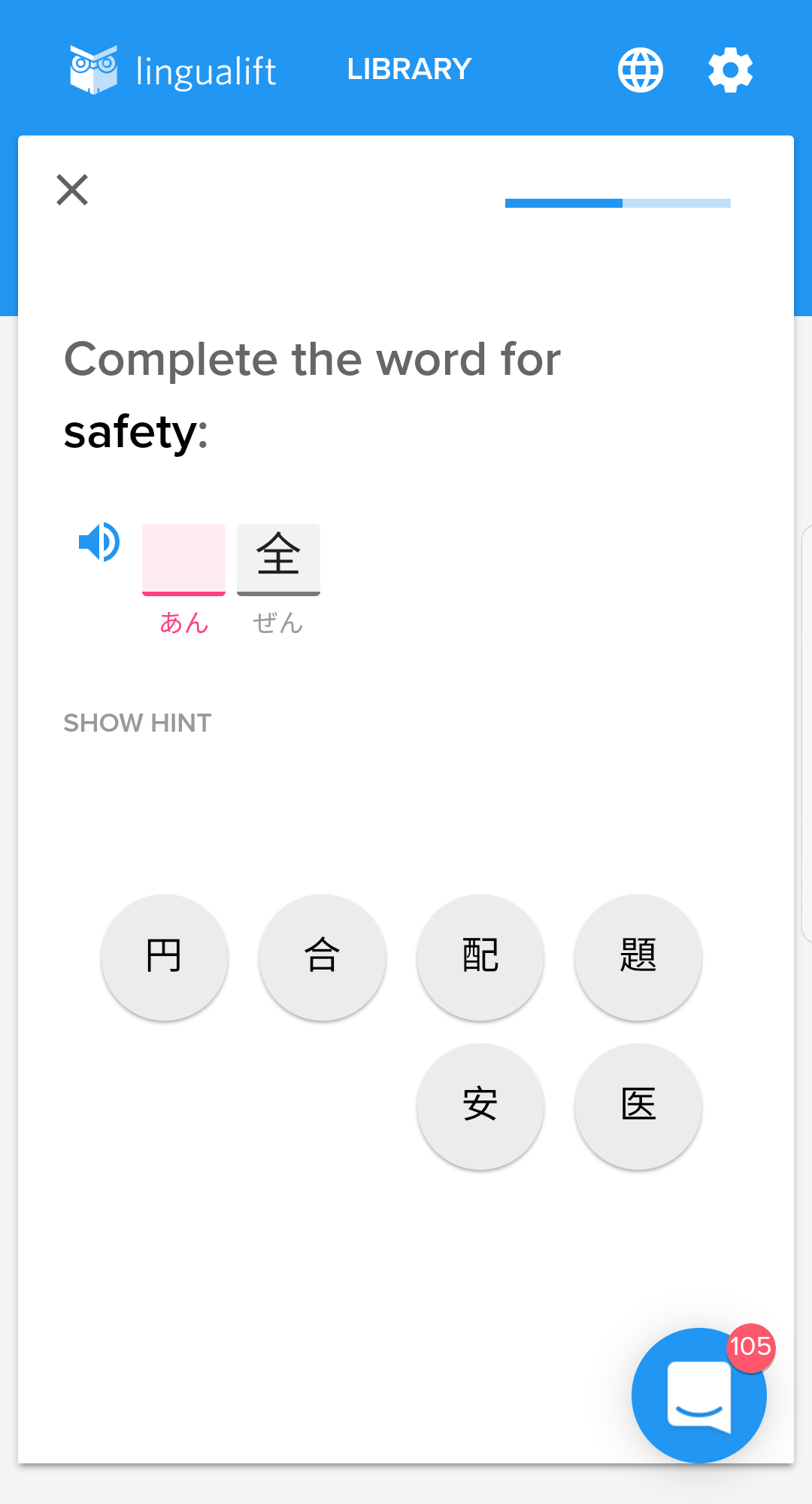 LinguaLift Android gallery image