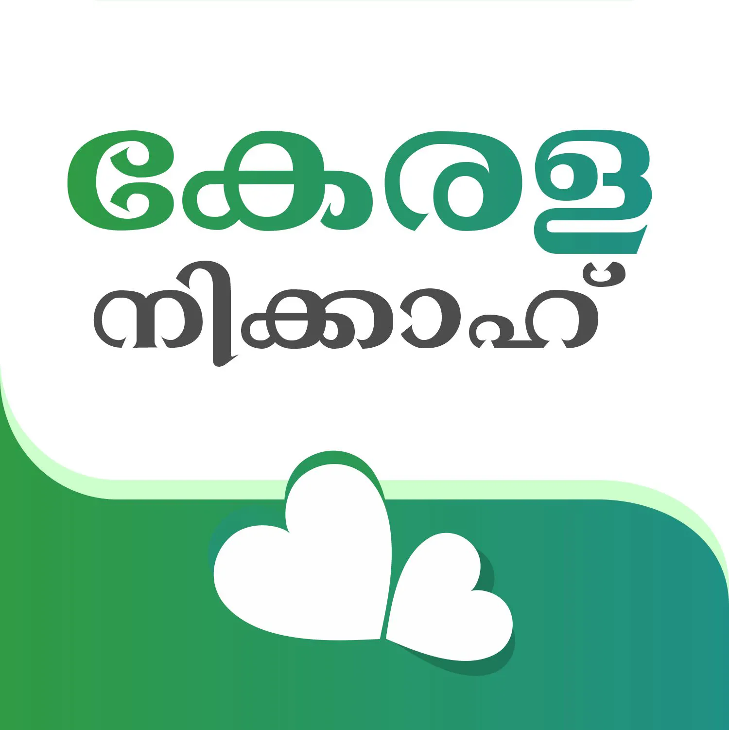 KeralaNikah.com gallery image