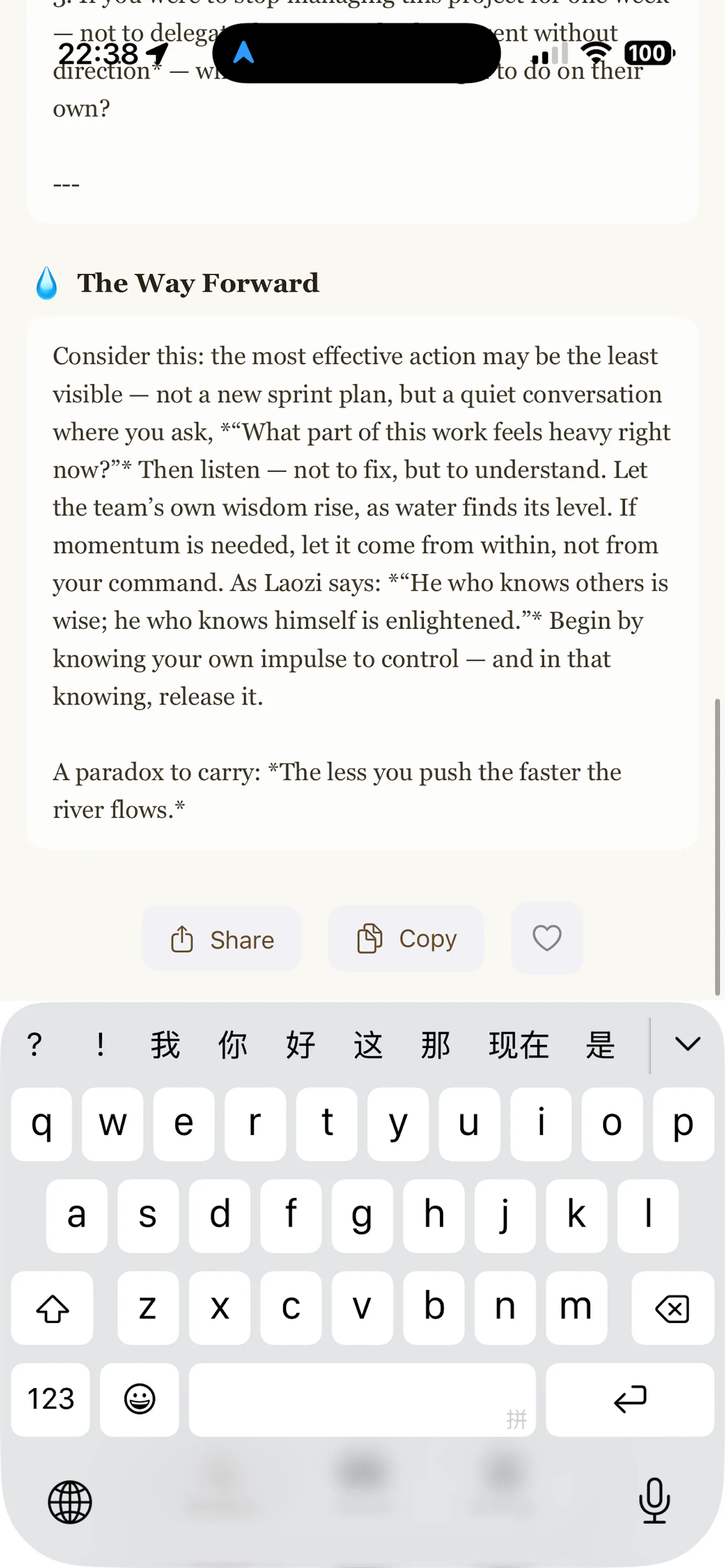 TaoMind screenshot 8