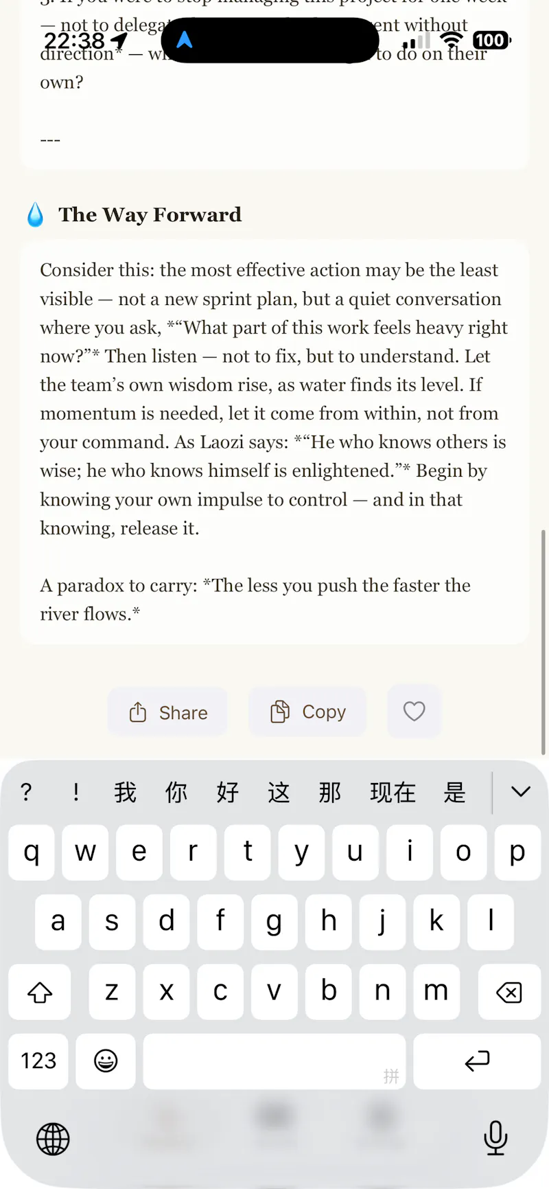 TaoMind screenshot 8