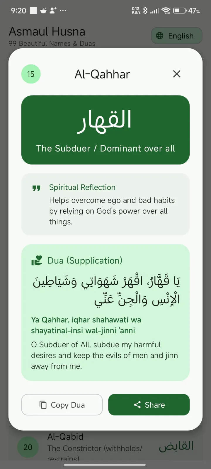Asmaul Husna | Allah's Name and Duas  gallery image