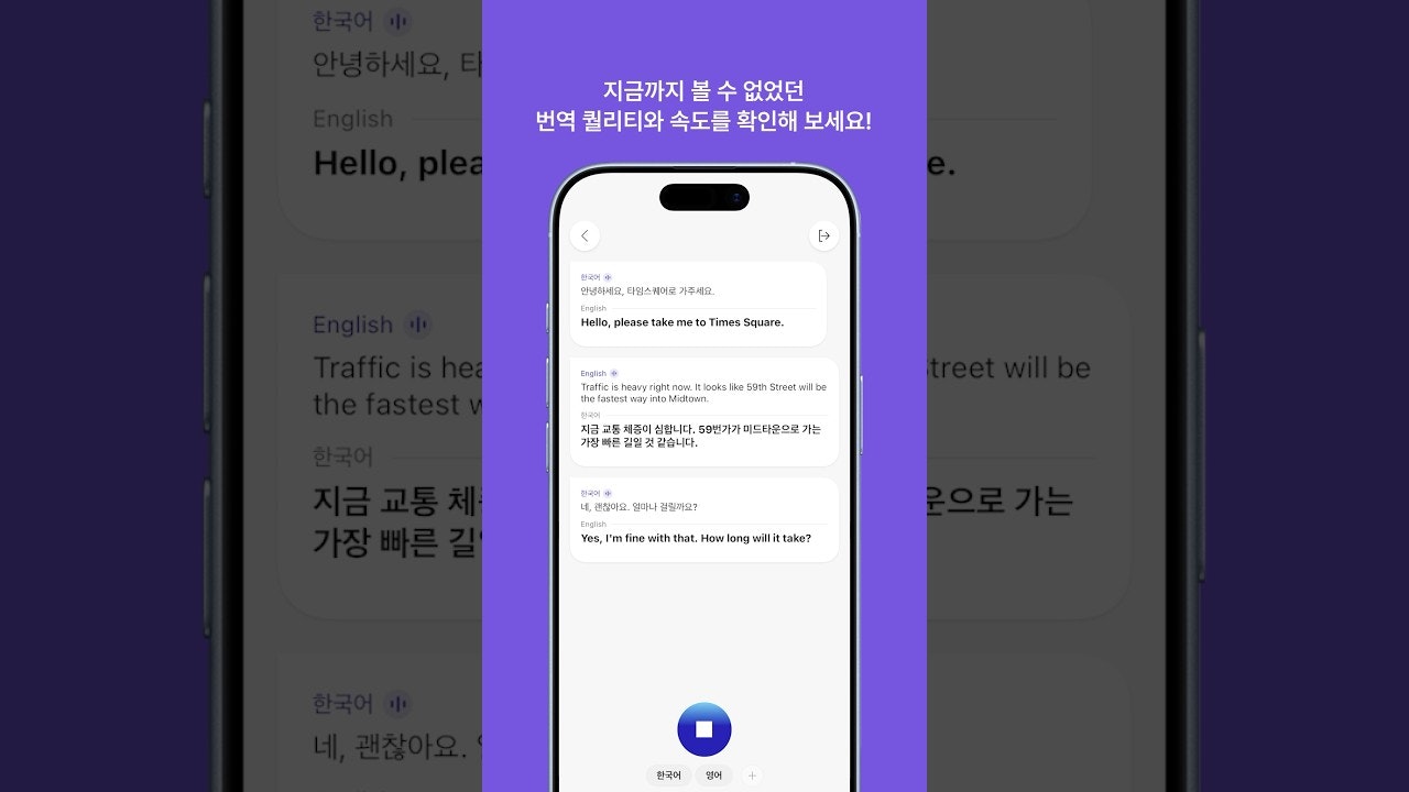 Flitto Chat Translation gallery image