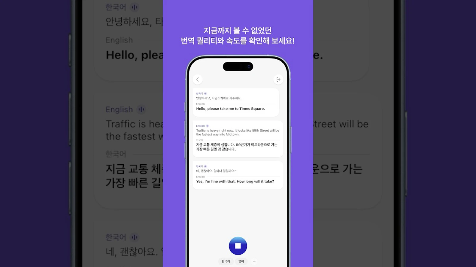 Flitto Chat Translation screenshot 1 (video preview)