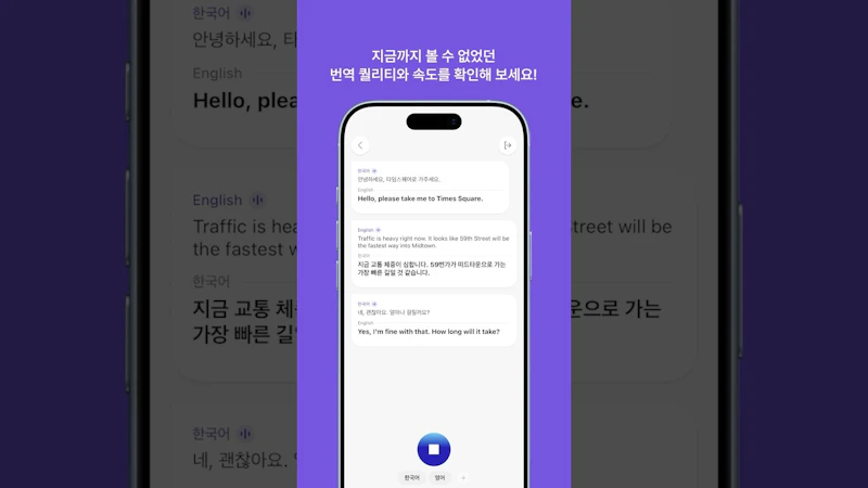 Flitto Chat Translation screenshot 1 (video preview)