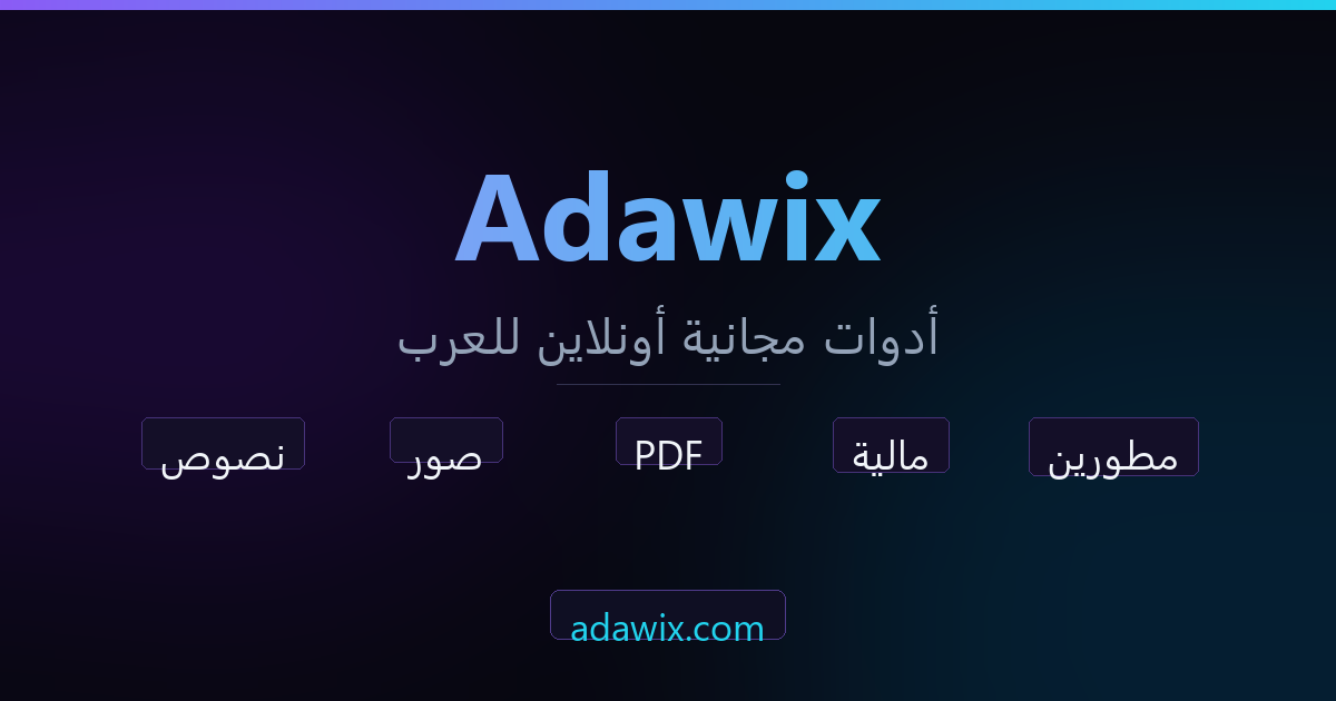 Adawix gallery image