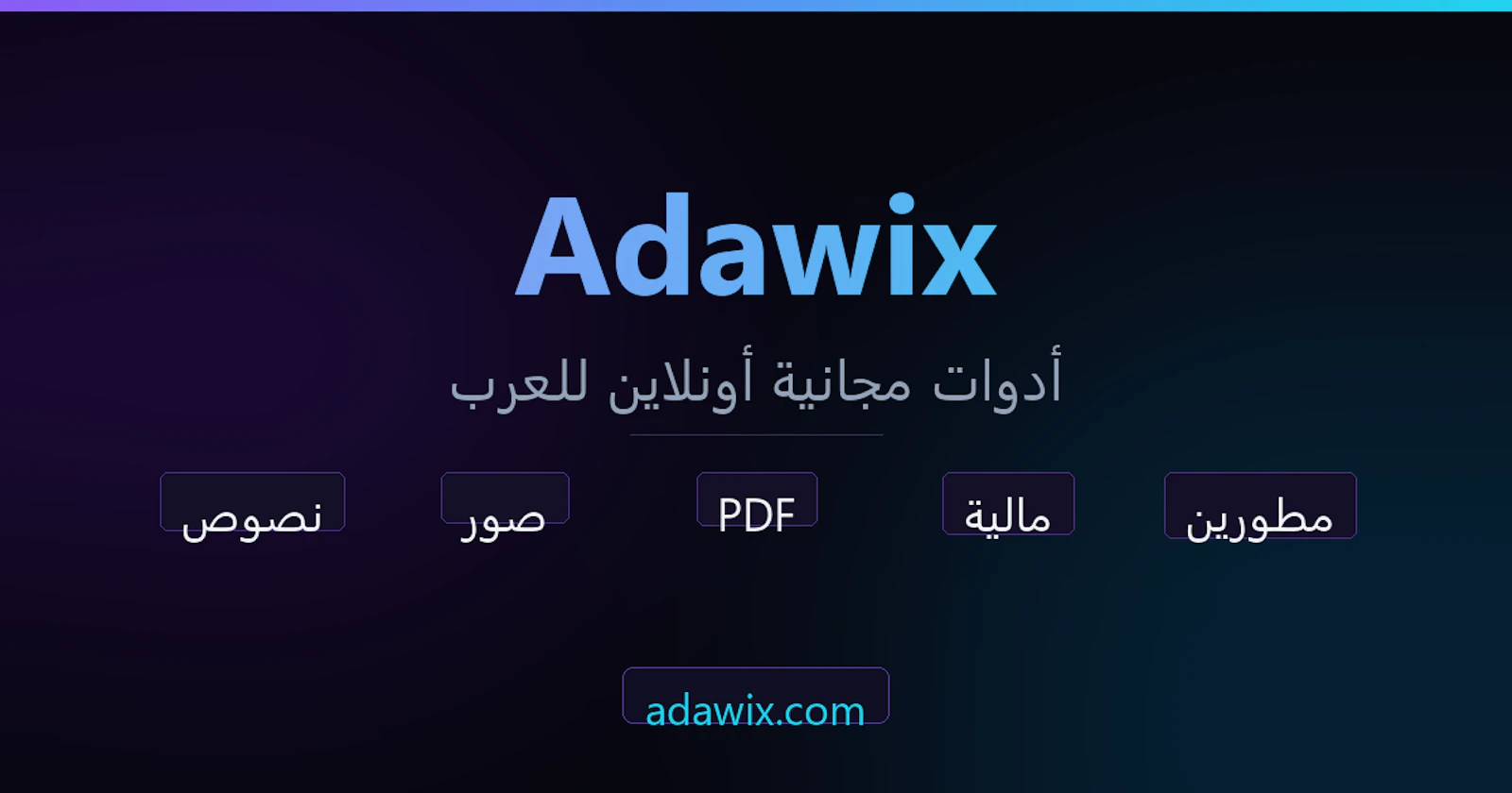Adawix screenshot 1