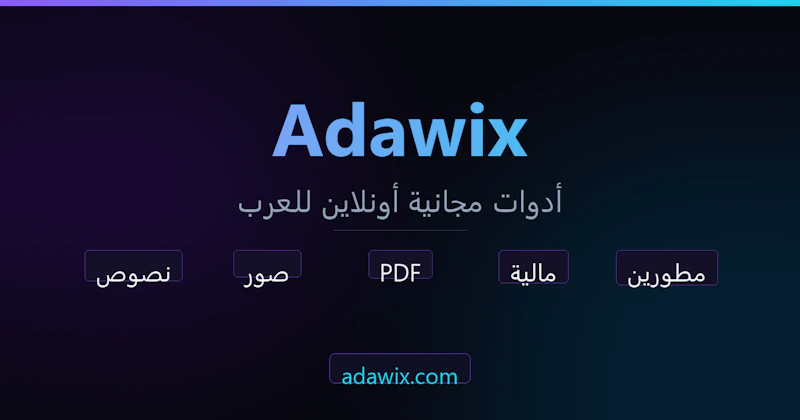 Adawix screenshot 1