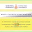 BHU Previous Year Question Papers 2020