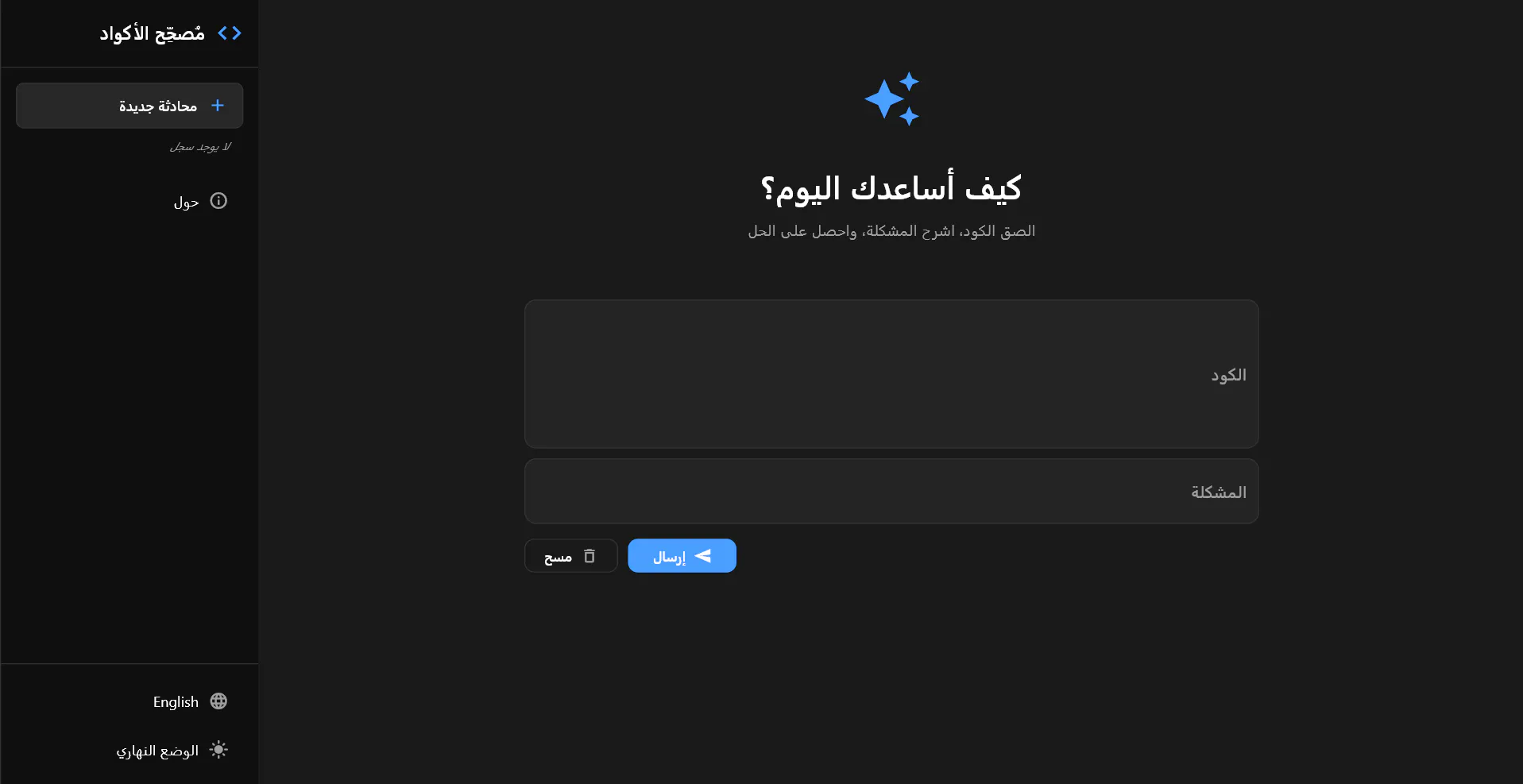 Code Corrector gallery image