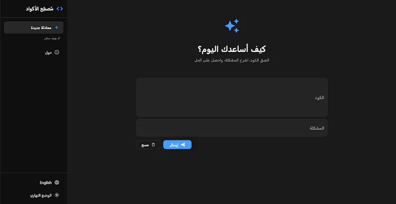 Code Corrector screenshot 3