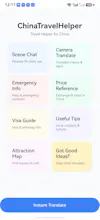 China Travel Helper gallery image