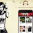 Beatz - Smart Jukebox