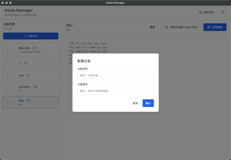 Hosts Manager screenshot 1