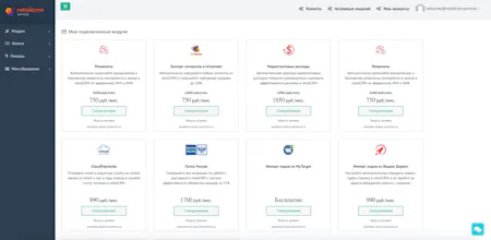 Automation of processes in CRM gallery image
