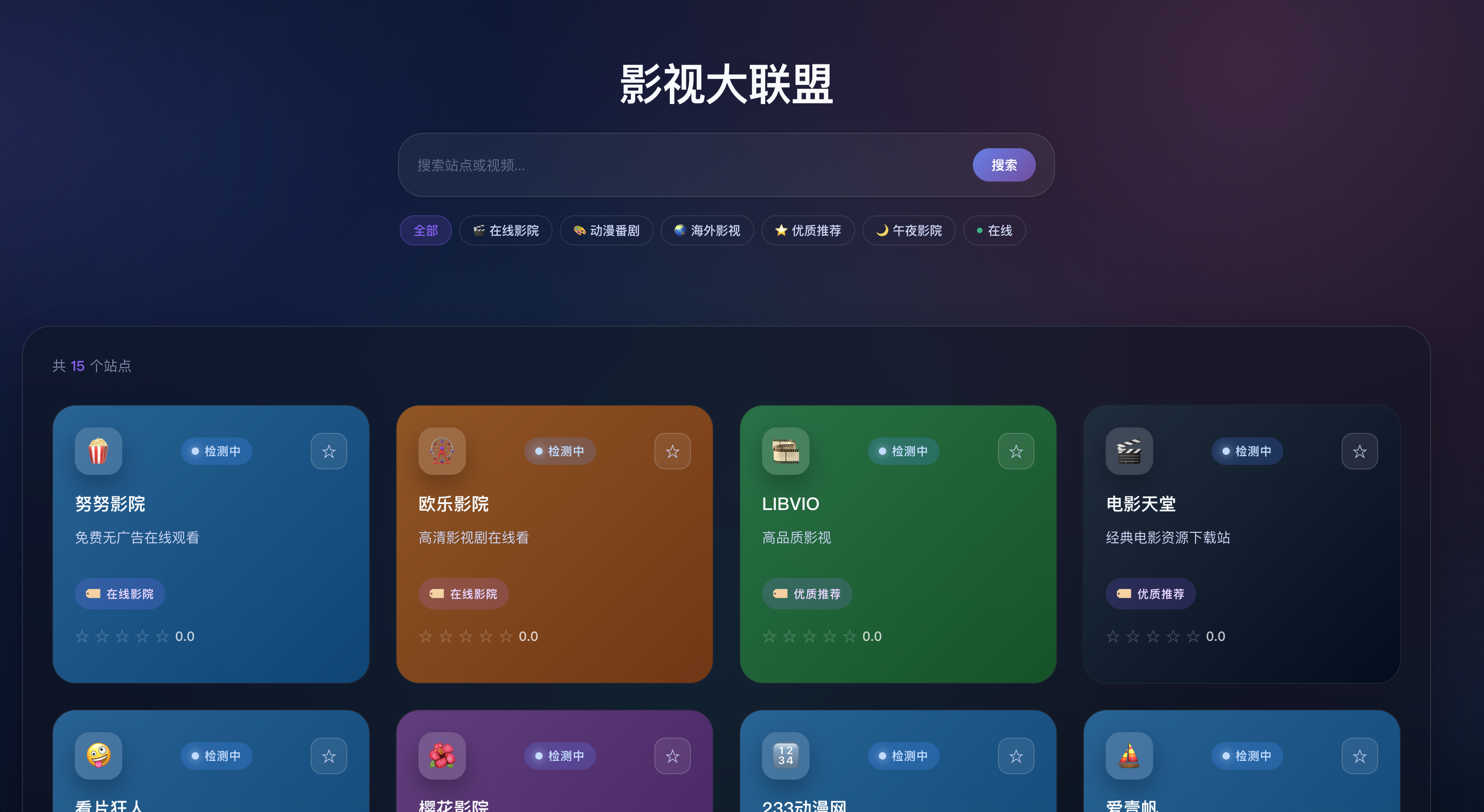 ivideos - Main screenshot showing features and interface