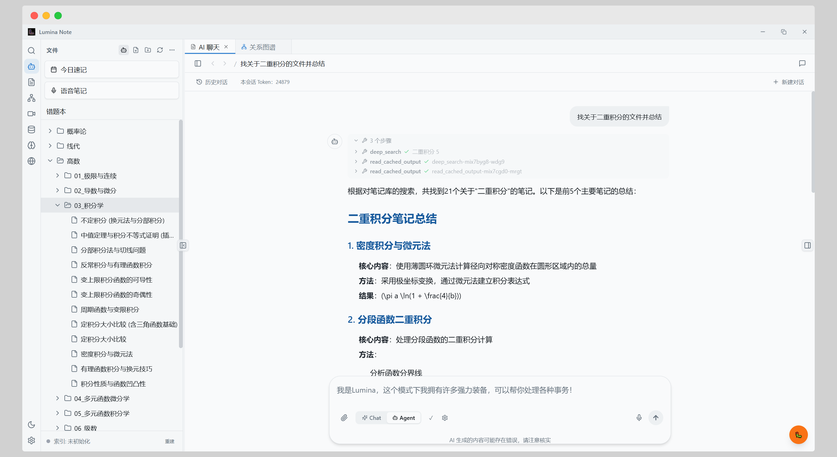 Lumina Note gallery image
