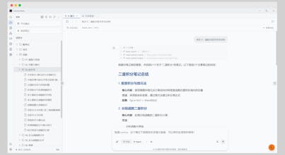 Lumina Note gallery image