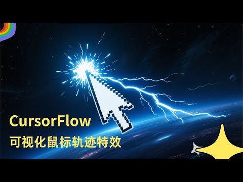 CursorFlow gallery image