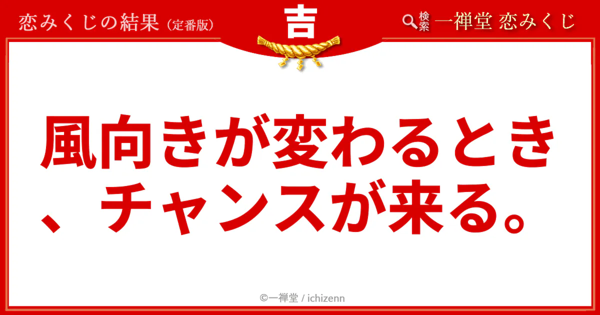 恋みくじ gallery image