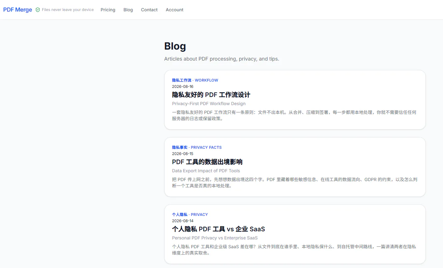 PDFMergeNext gallery image