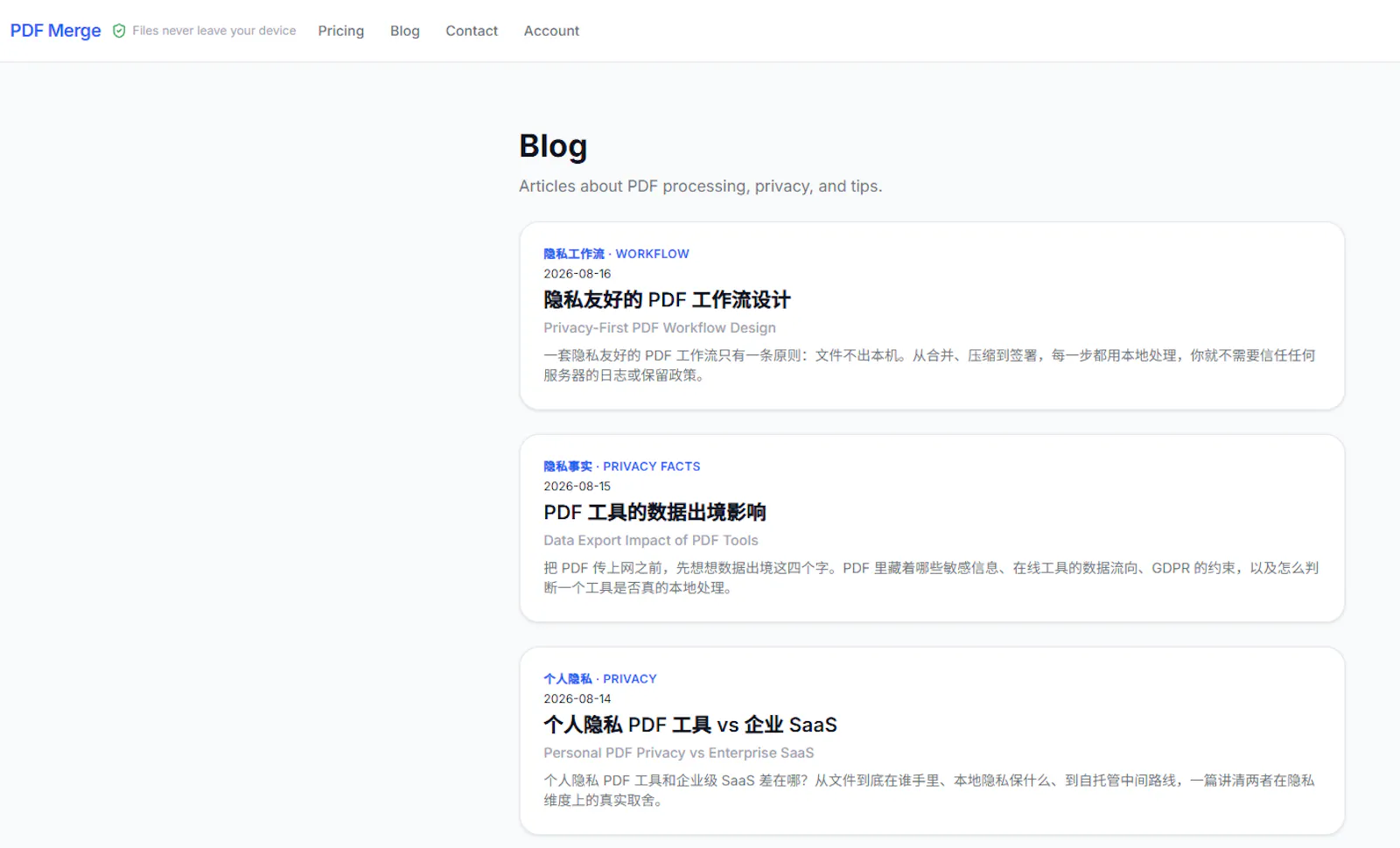 PDFMergeNext screenshot 3