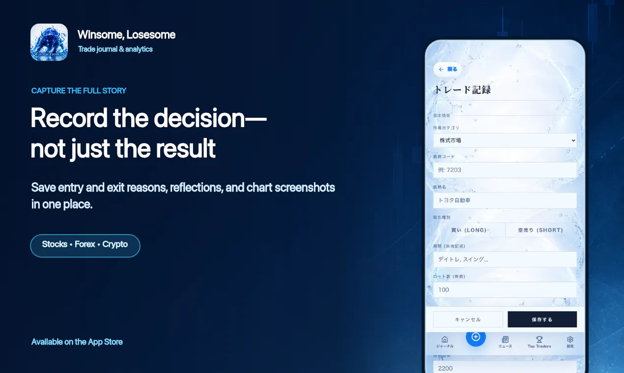 Winsome, Losesome gallery image