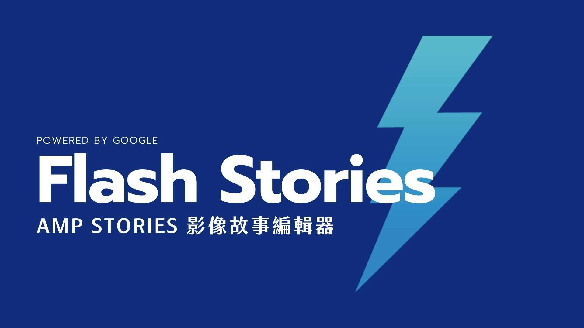 Flash Stories 