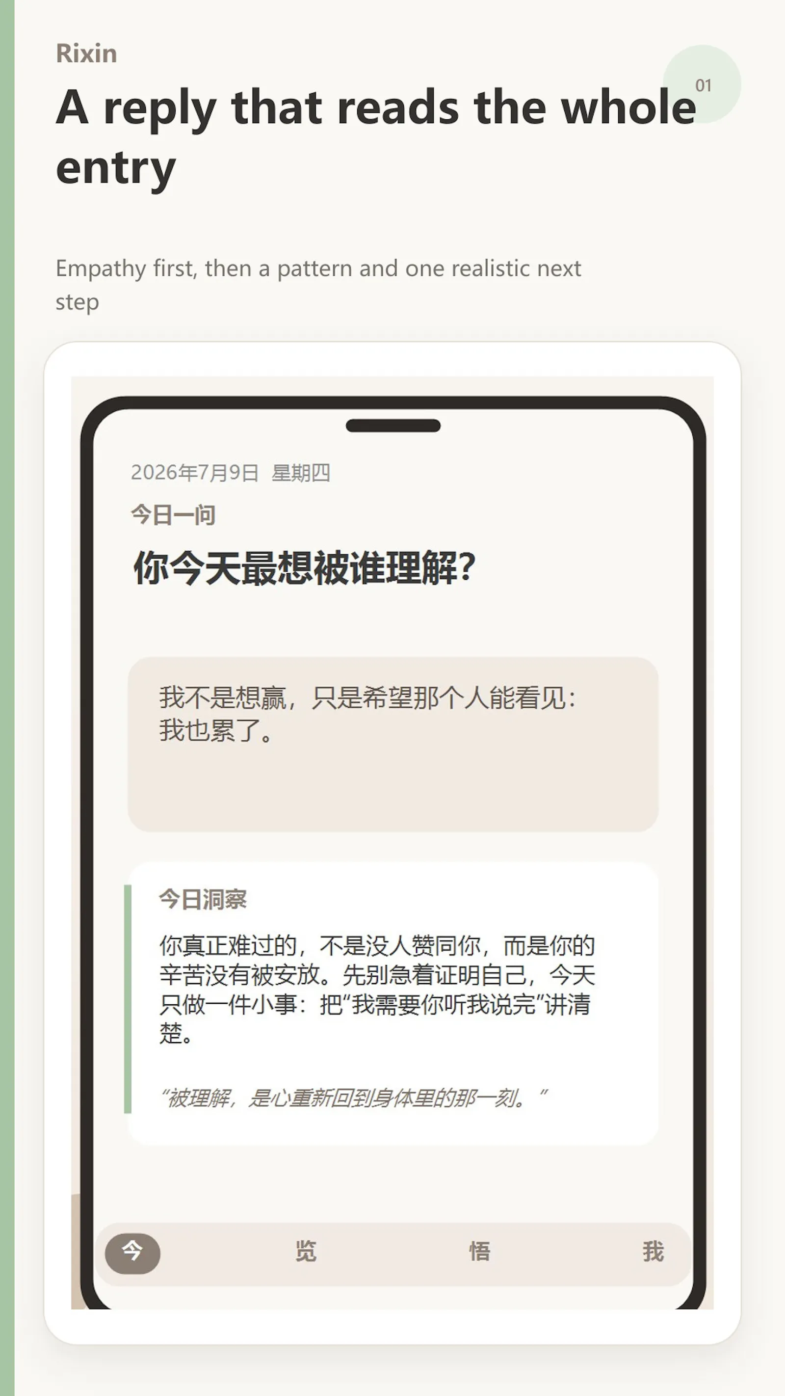 Rixin Mind Journal screenshot 3