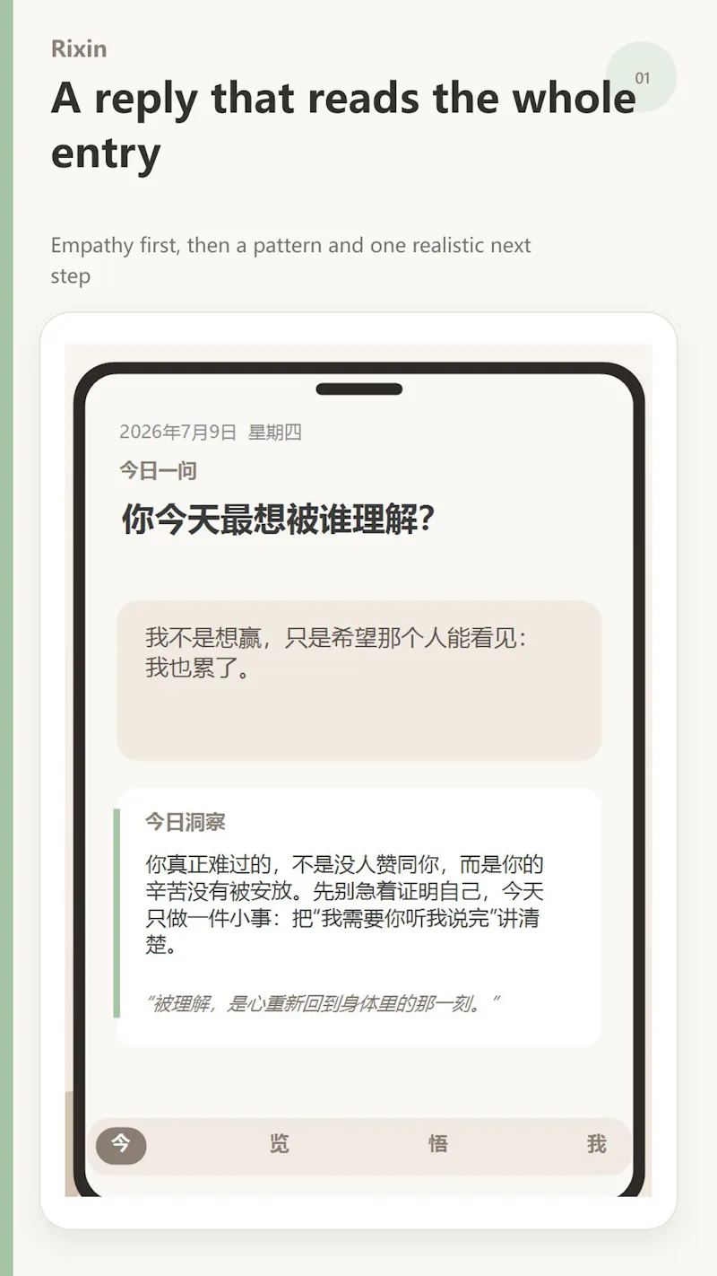Rixin Mind Journal screenshot 3