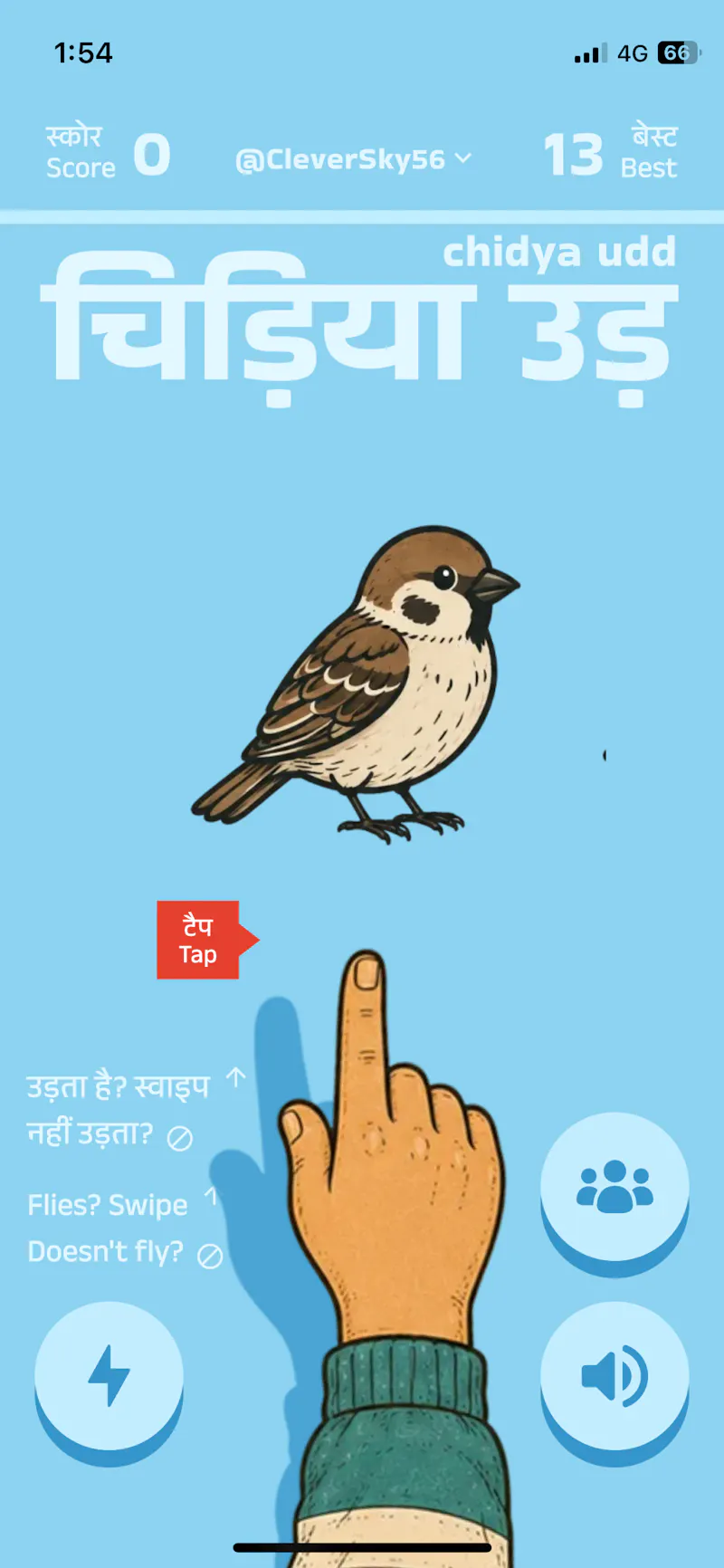 chidya udd screenshot 3