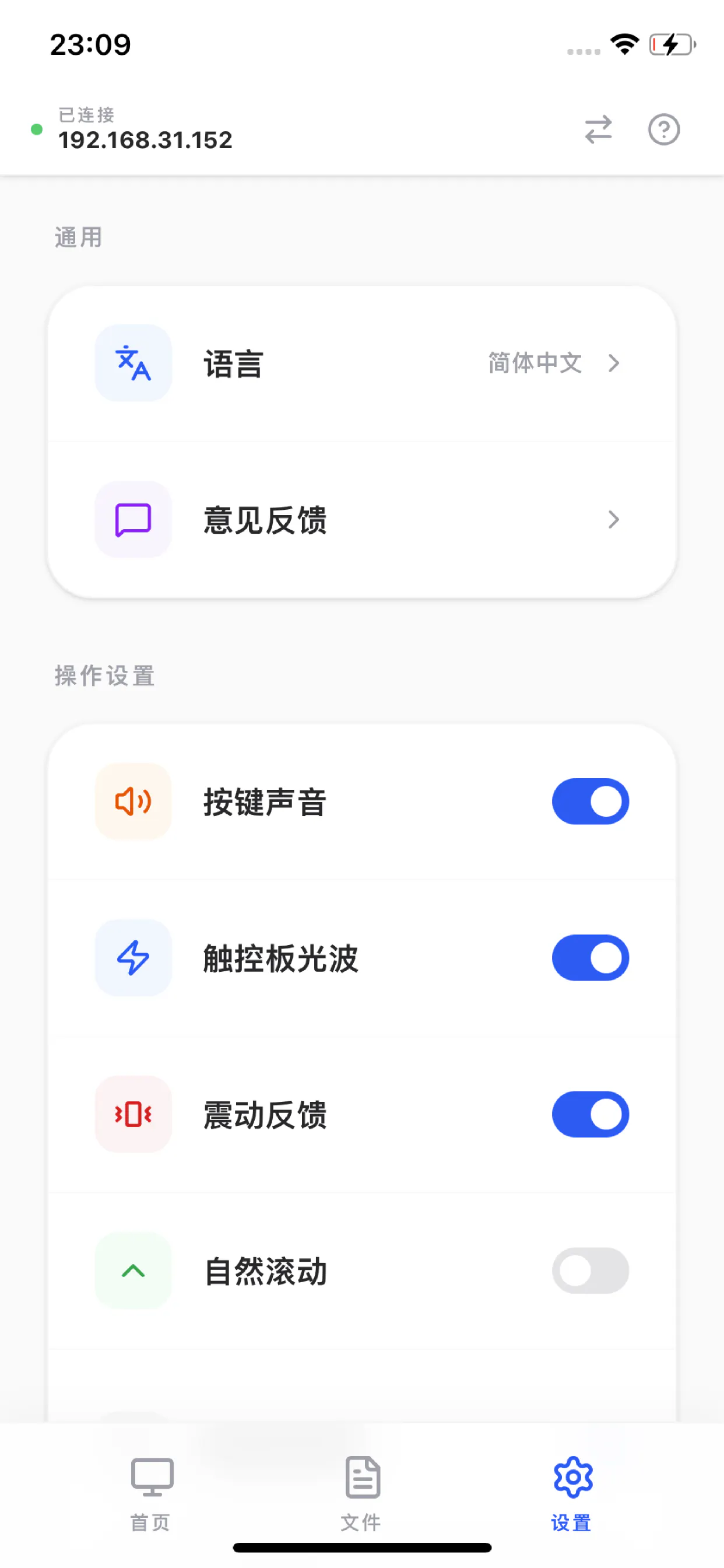 FileCast: WiFi File Transfer gallery image