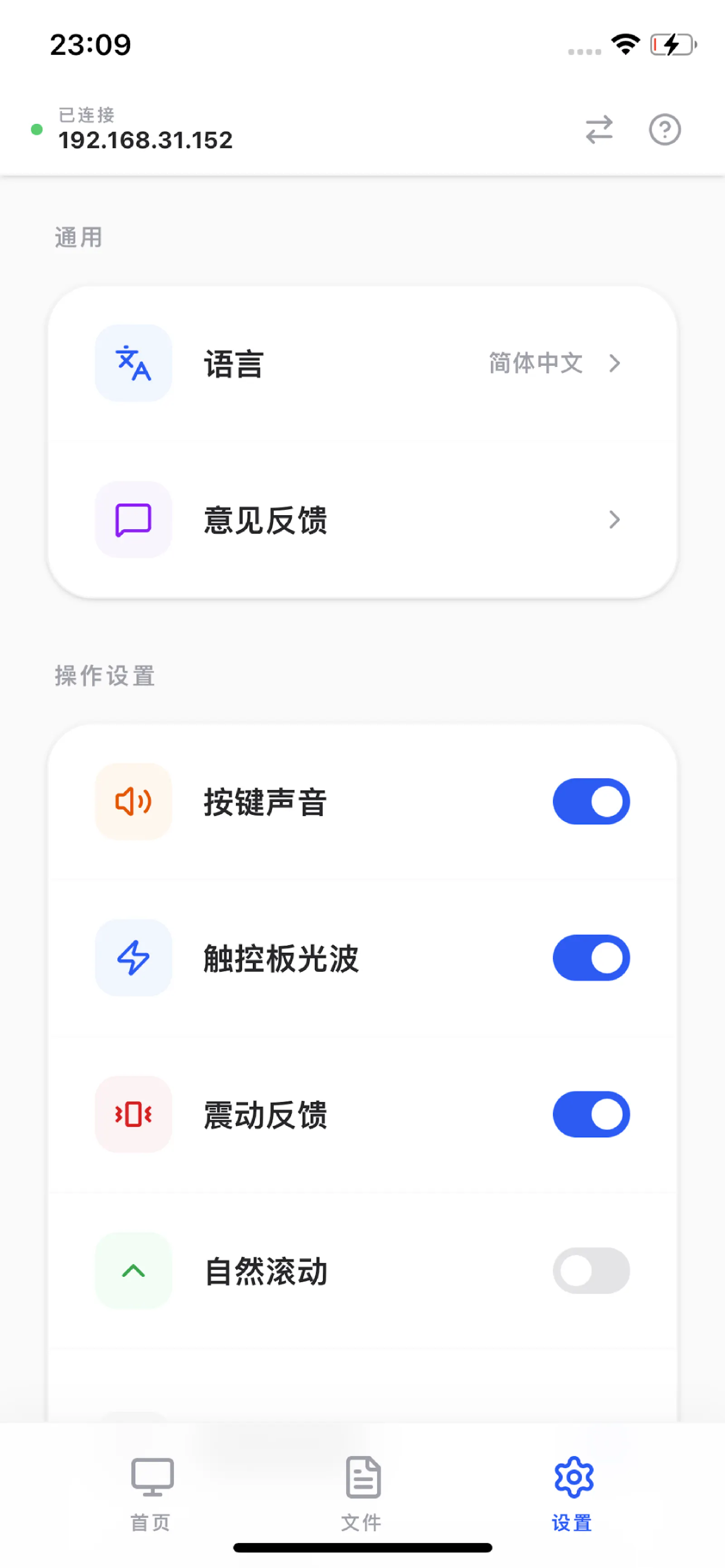 FileCast: WiFi File Transfer screenshot 6