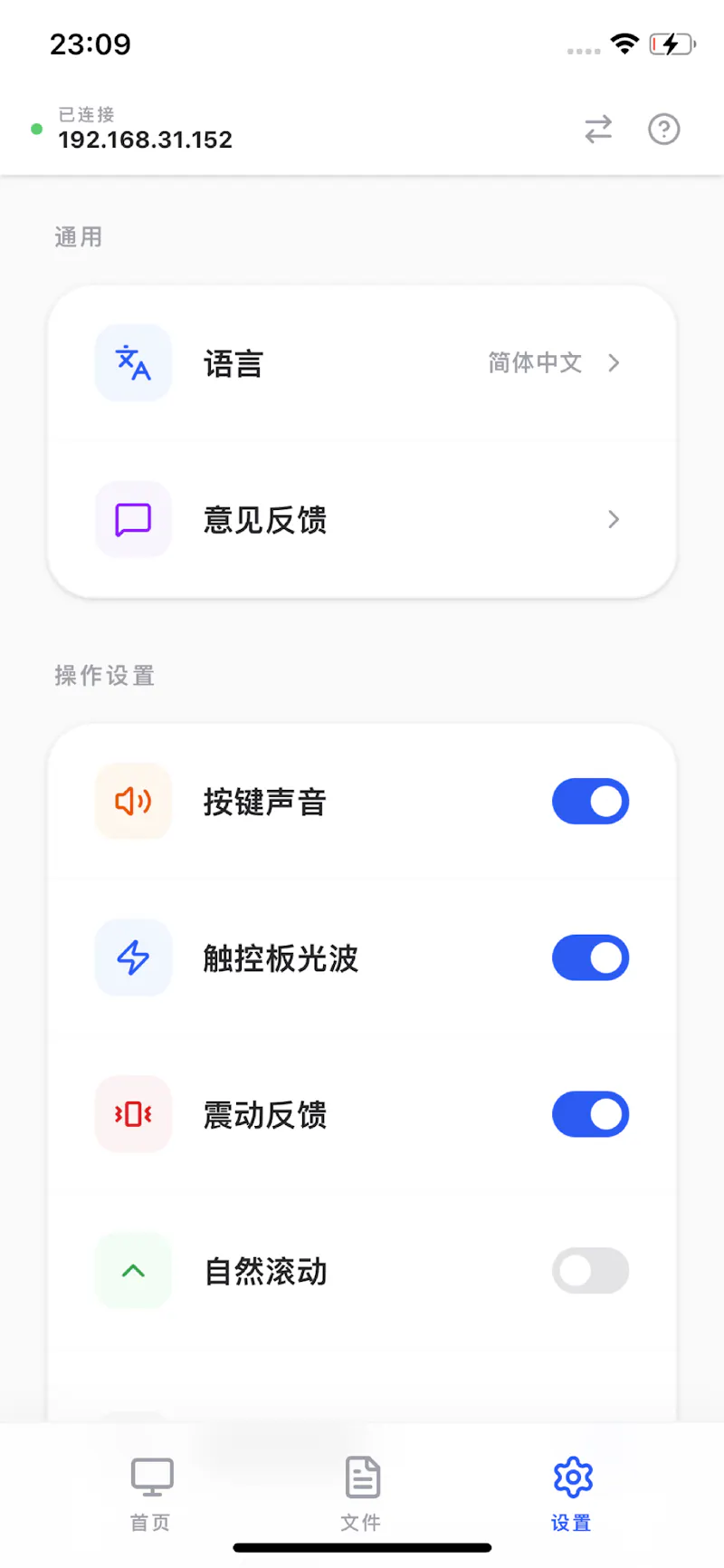 FileCast: WiFi File Transfer screenshot 6