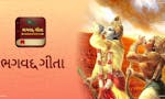 Bhagavad Gita(ભગવદ્ ગીતા) & Gita Saar in Gujarati image