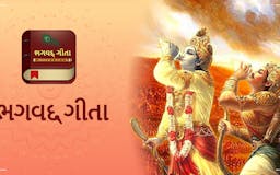 Bhagavad Gita(ભગવદ્ ગીતા) & Gita Saar in Gujarati media 1