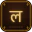 LokKatha logo