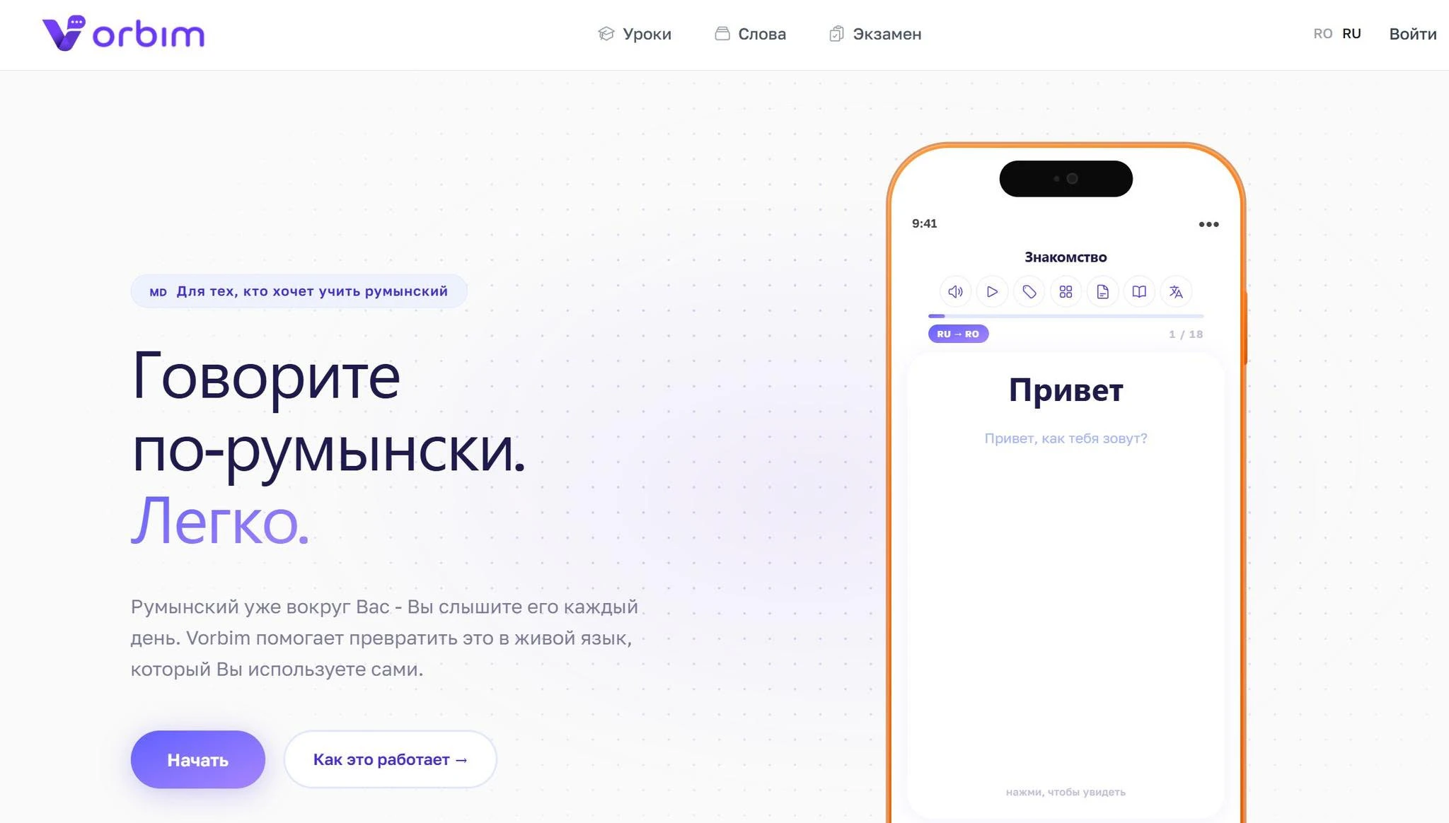vorbim is live logo