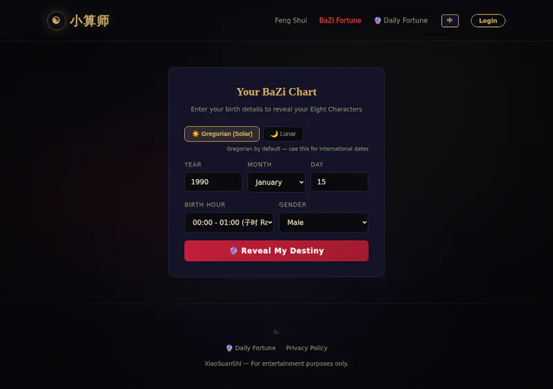 小算师 screenshot 3