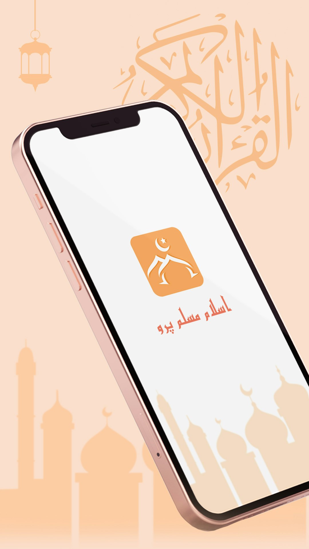 Islam Muslim Pro gallery image